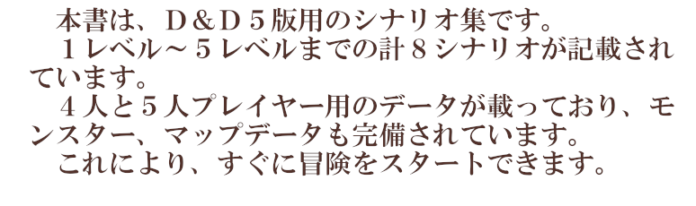 本書の説明本文