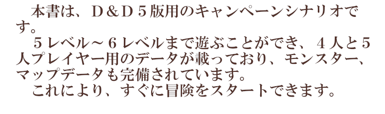 本書の説明本文